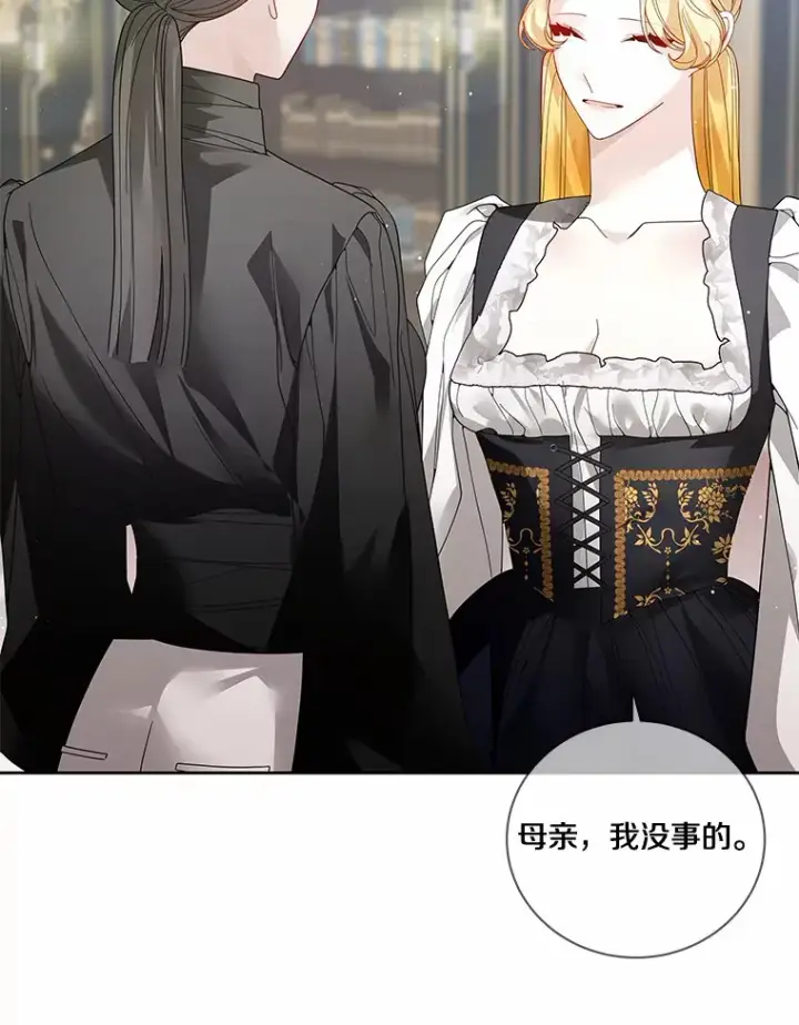 《龙套大公子妃的花路人生》49.开始搞事业图10