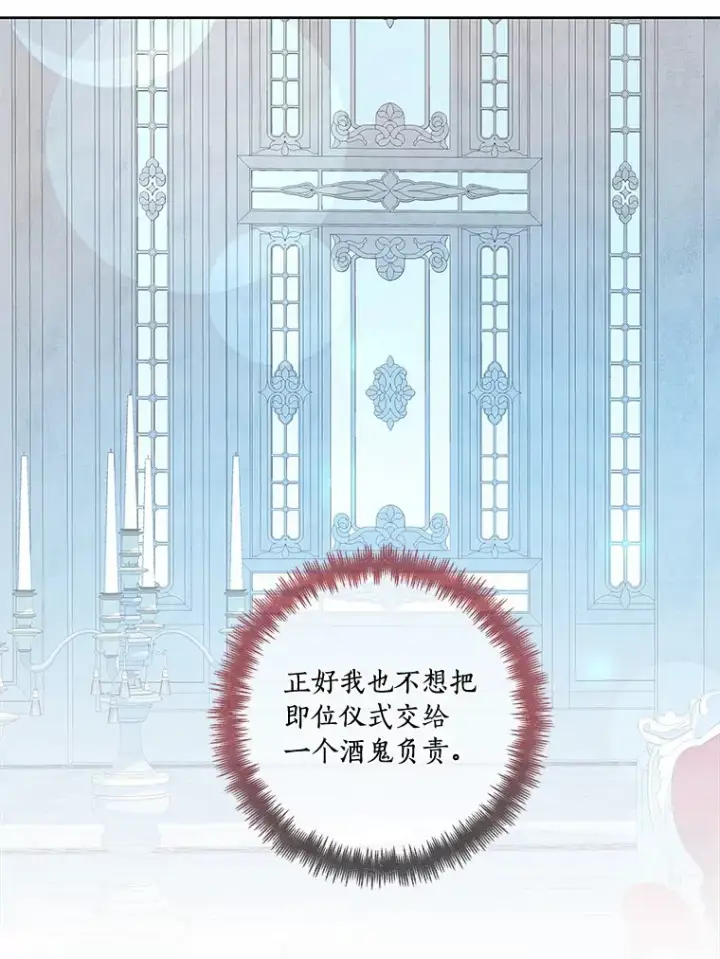 《龙套大公子妃的花路人生》49.开始搞事业图101