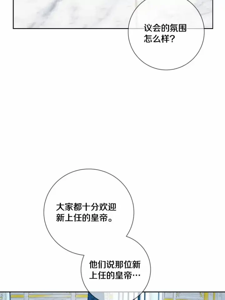 《龙套大公子妃的花路人生》49.开始搞事业图104
