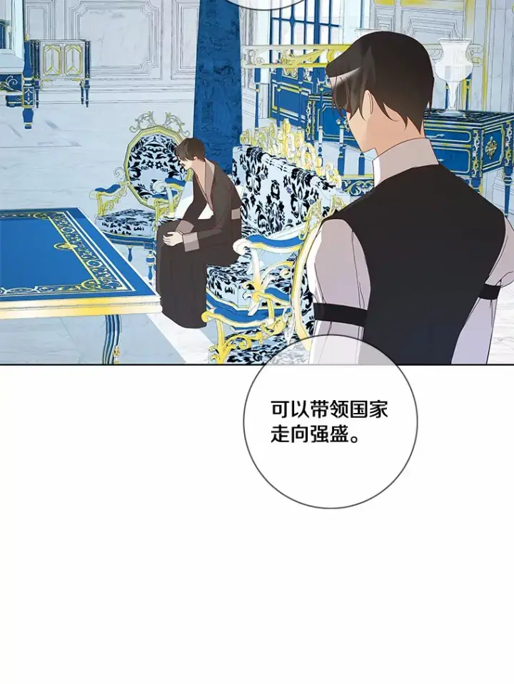 《龙套大公子妃的花路人生》49.开始搞事业图105