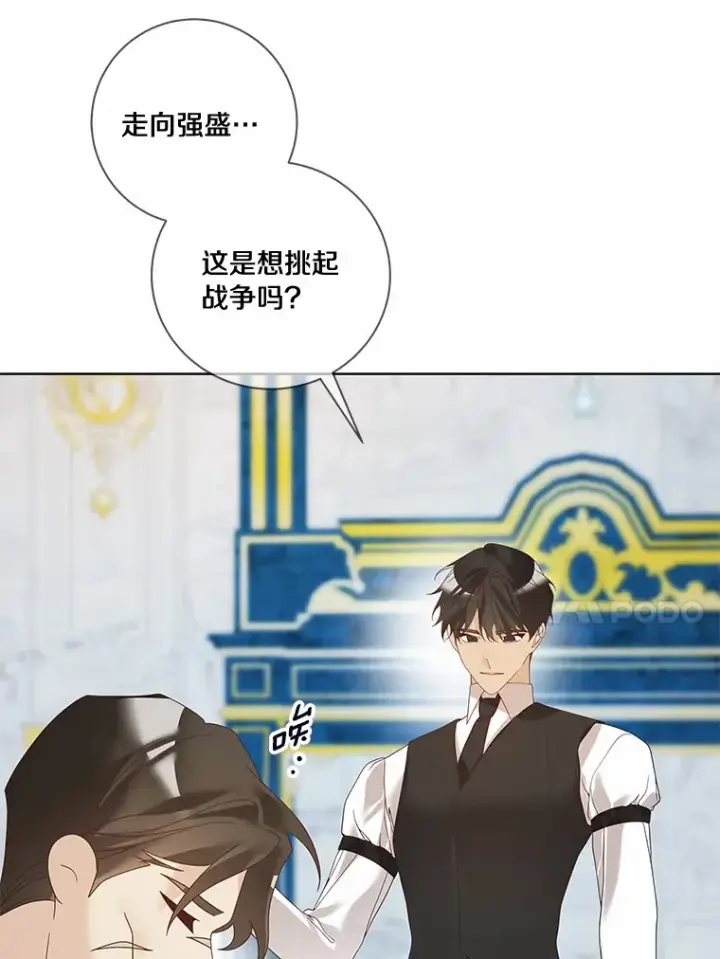 《龙套大公子妃的花路人生》49.开始搞事业图106