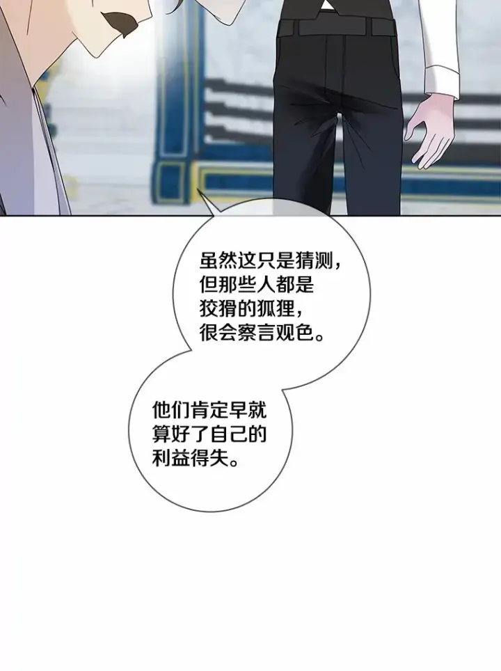 《龙套大公子妃的花路人生》49.开始搞事业图107