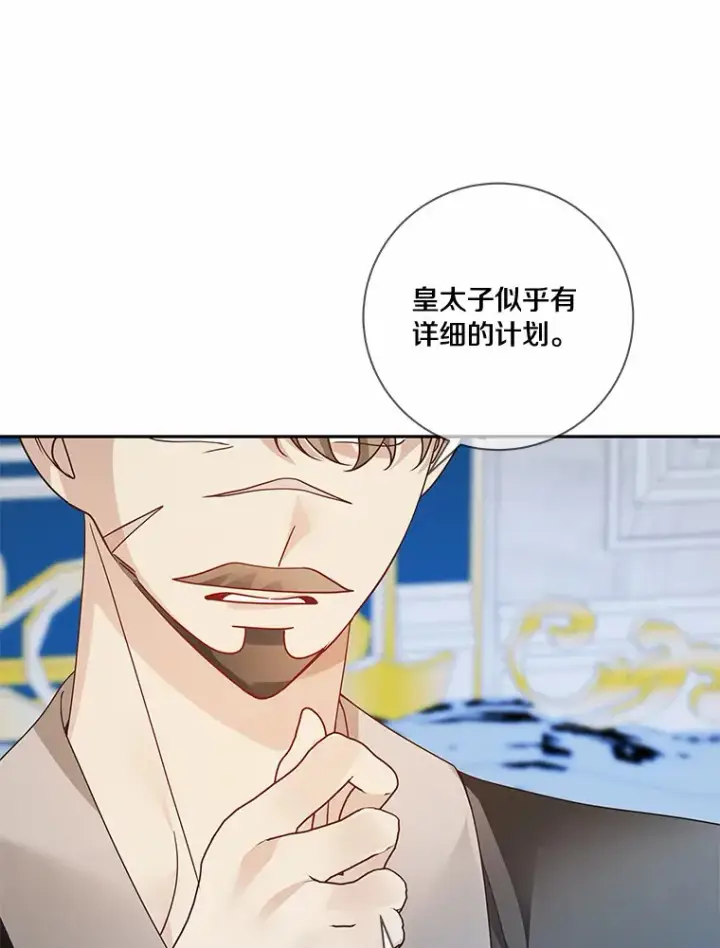 《龙套大公子妃的花路人生》49.开始搞事业图108