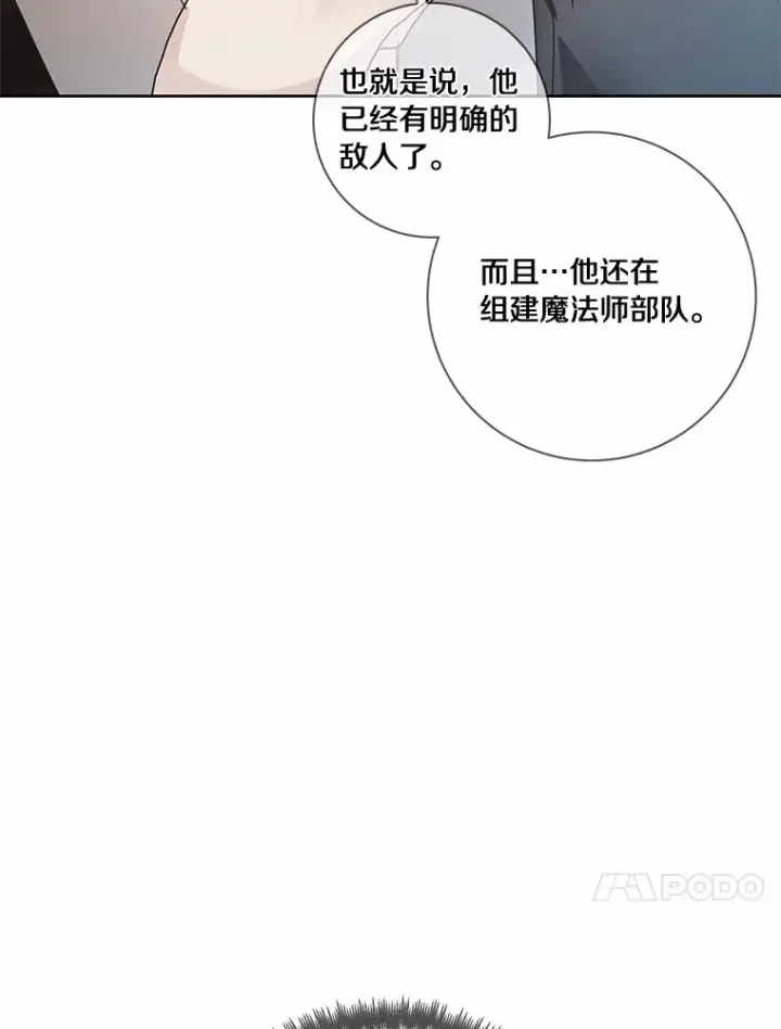 《龙套大公子妃的花路人生》49.开始搞事业图109