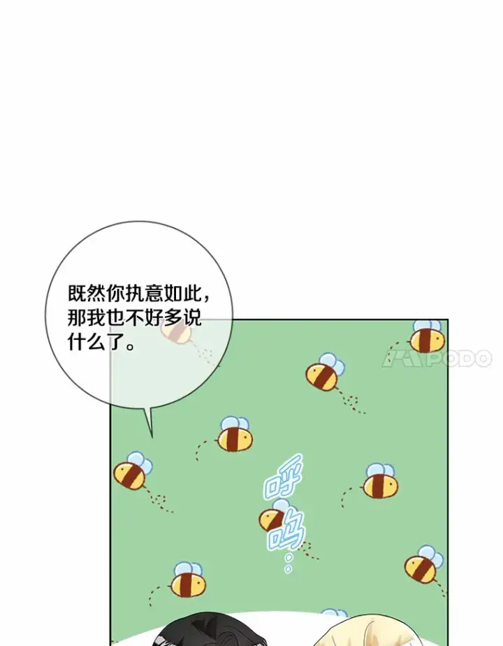 《龙套大公子妃的花路人生》49.开始搞事业图11