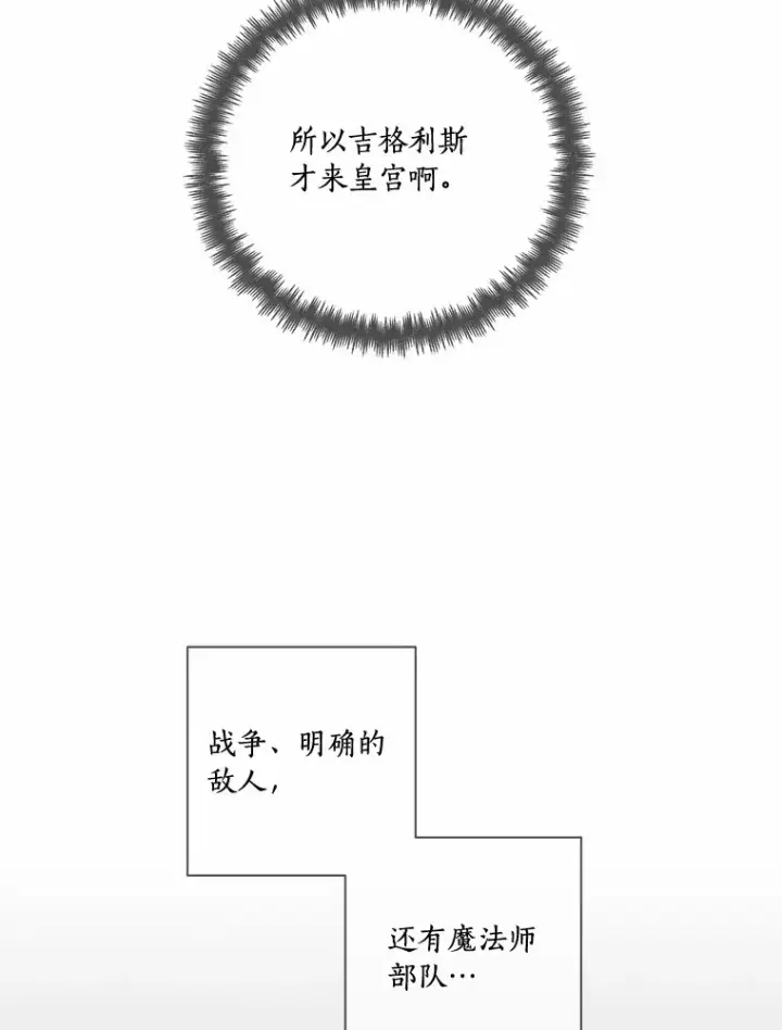 《龙套大公子妃的花路人生》49.开始搞事业图110