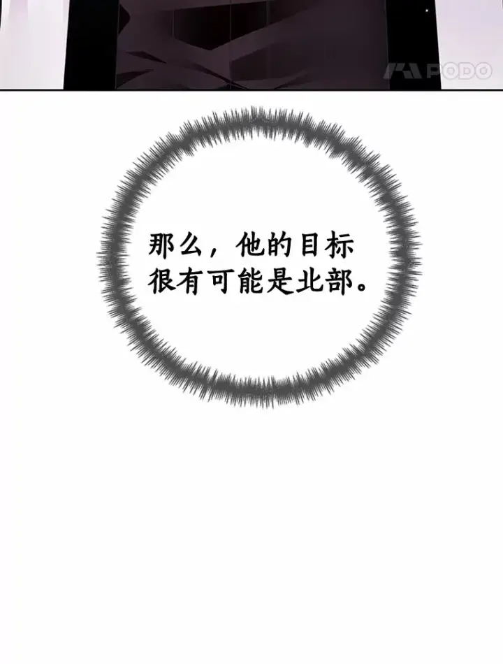 《龙套大公子妃的花路人生》49.开始搞事业图113