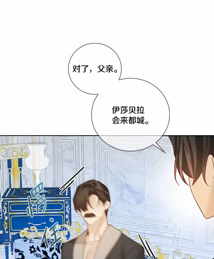 《龙套大公子妃的花路人生》49.开始搞事业图114