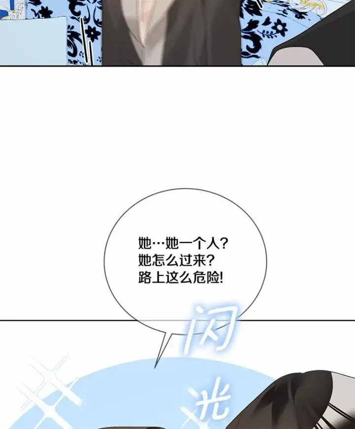 《龙套大公子妃的花路人生》49.开始搞事业图115
