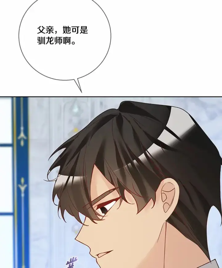 《龙套大公子妃的花路人生》49.开始搞事业图117