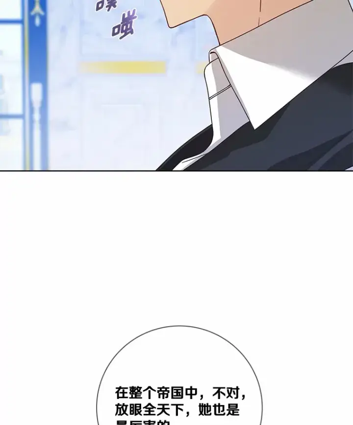 《龙套大公子妃的花路人生》49.开始搞事业图118