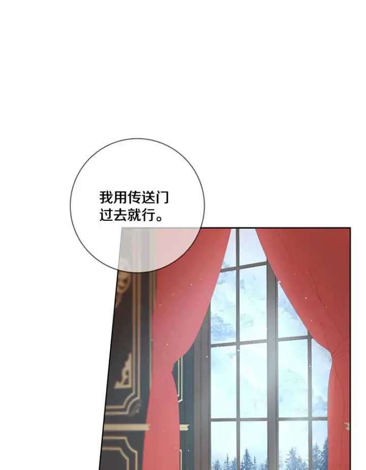 《龙套大公子妃的花路人生》49.开始搞事业图13