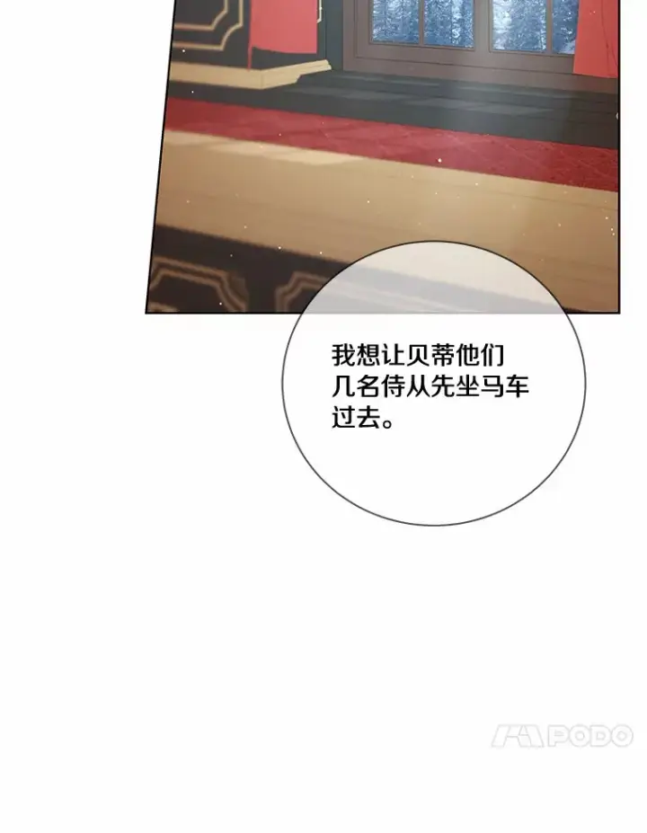 《龙套大公子妃的花路人生》49.开始搞事业图14