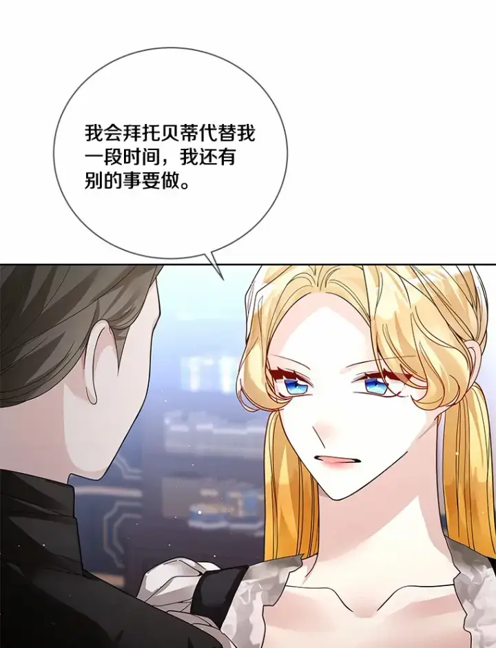 《龙套大公子妃的花路人生》49.开始搞事业图15