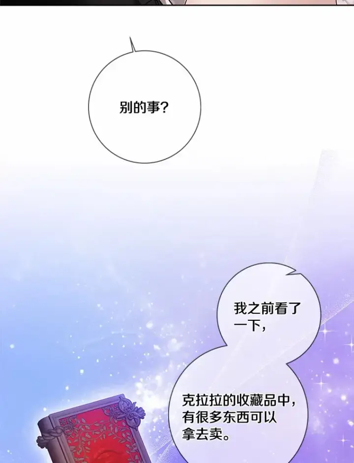 《龙套大公子妃的花路人生》49.开始搞事业图16