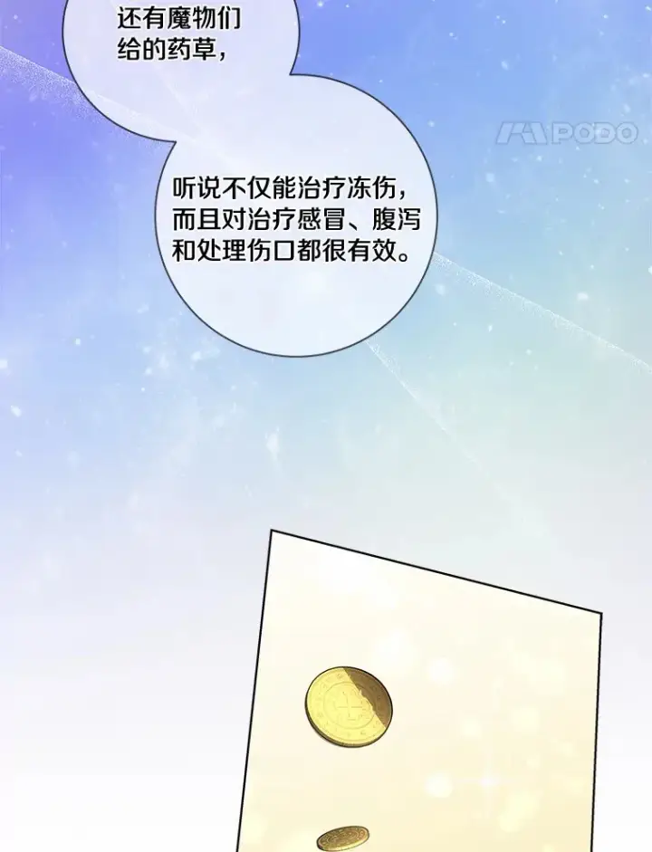 《龙套大公子妃的花路人生》49.开始搞事业图18