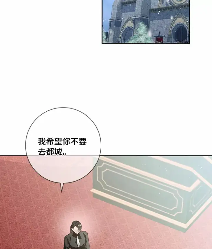 《龙套大公子妃的花路人生》49.开始搞事业图2