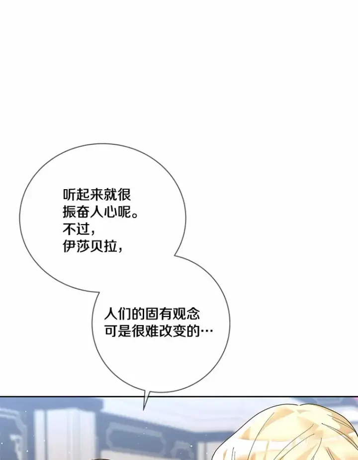 《龙套大公子妃的花路人生》49.开始搞事业图22