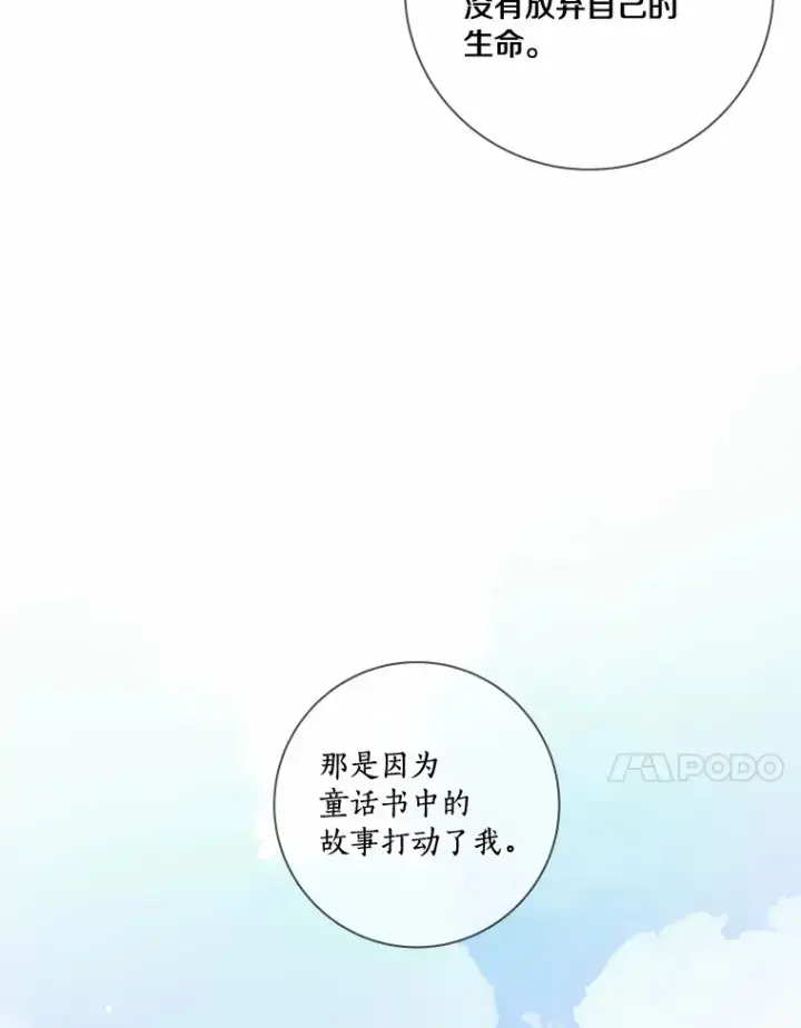 《龙套大公子妃的花路人生》49.开始搞事业图24