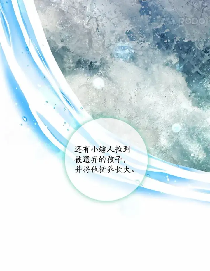 《龙套大公子妃的花路人生》49.开始搞事业图28