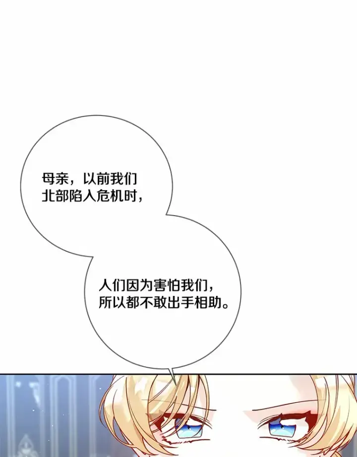 《龙套大公子妃的花路人生》49.开始搞事业图29