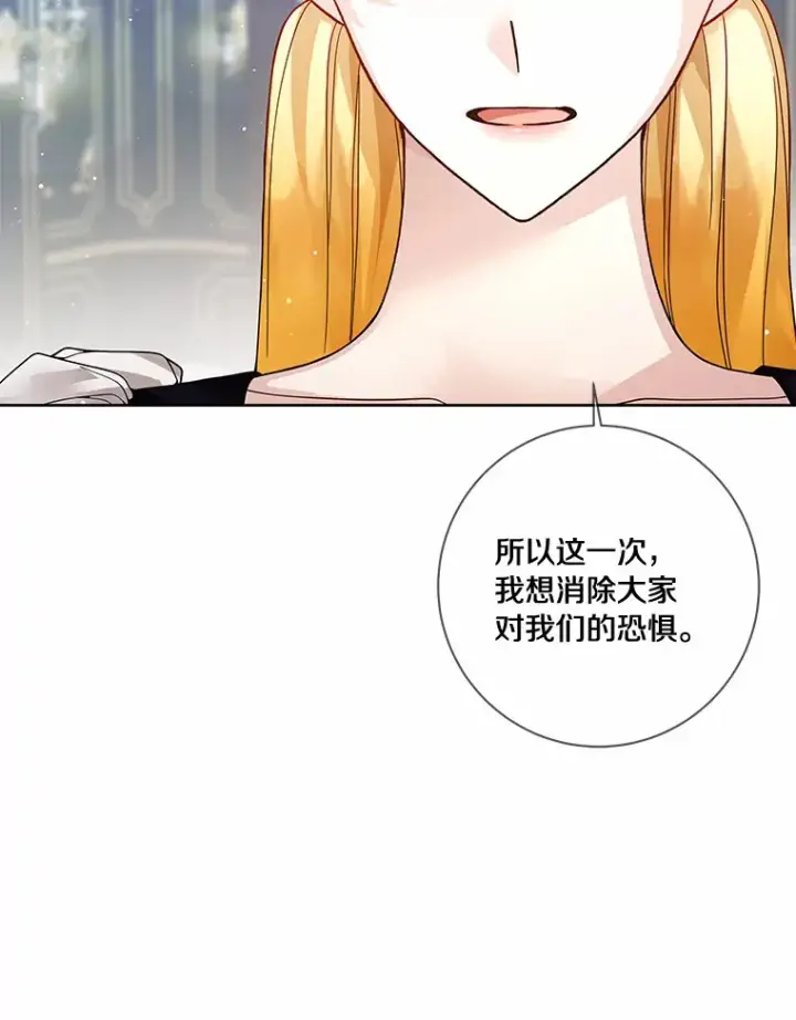 《龙套大公子妃的花路人生》49.开始搞事业图30
