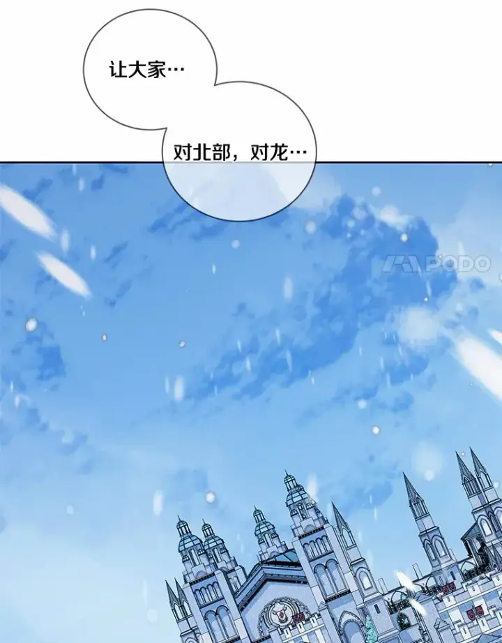 《龙套大公子妃的花路人生》49.开始搞事业图31