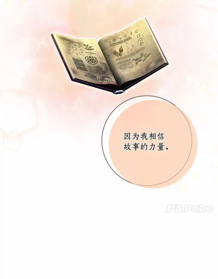 《龙套大公子妃的花路人生》49.开始搞事业图34