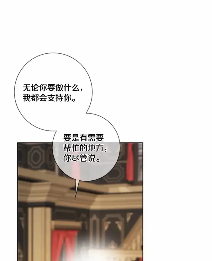 《龙套大公子妃的花路人生》49.开始搞事业图36