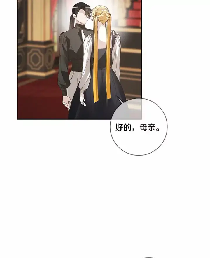 《龙套大公子妃的花路人生》49.开始搞事业图37
