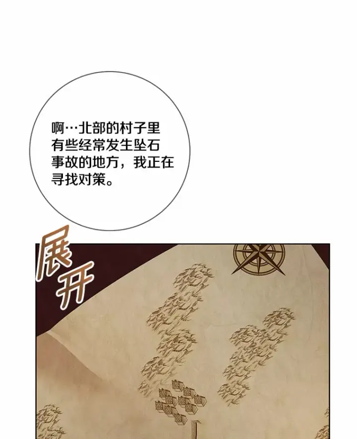 《龙套大公子妃的花路人生》49.开始搞事业图39