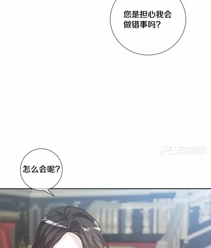 《龙套大公子妃的花路人生》49.开始搞事业图4