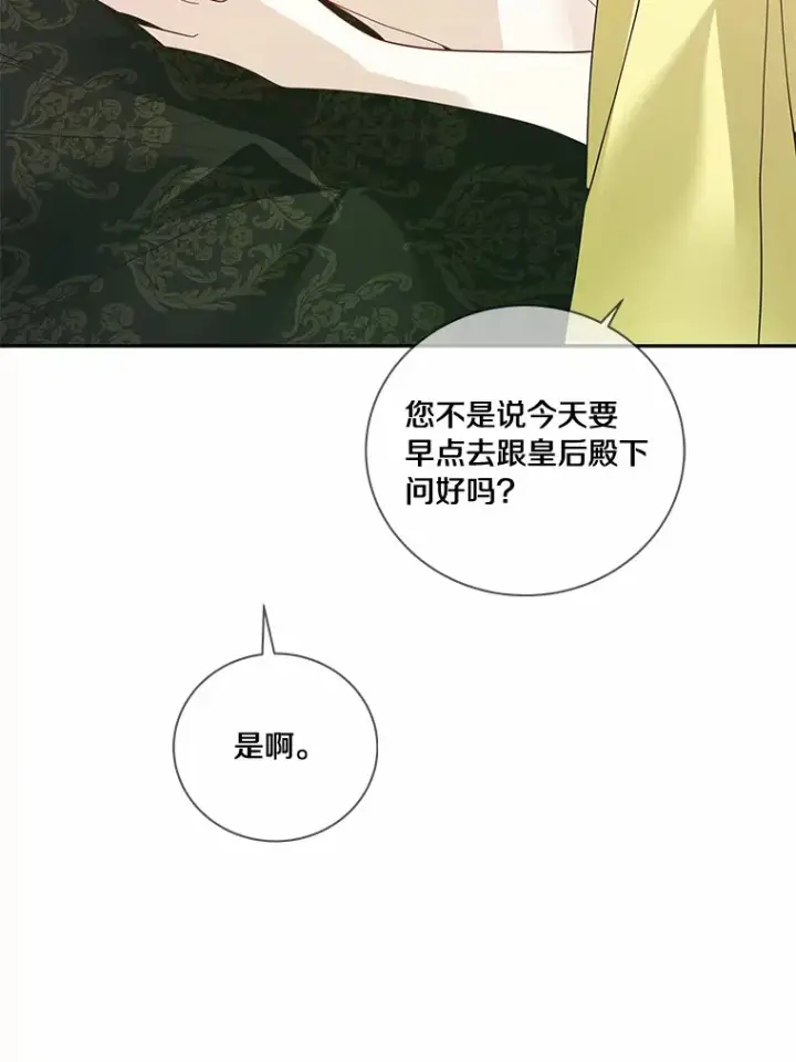 《龙套大公子妃的花路人生》49.开始搞事业图50
