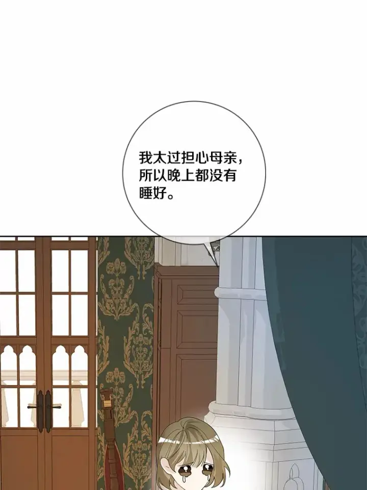 《龙套大公子妃的花路人生》49.开始搞事业图51