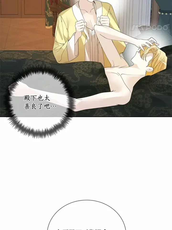 《龙套大公子妃的花路人生》49.开始搞事业图52