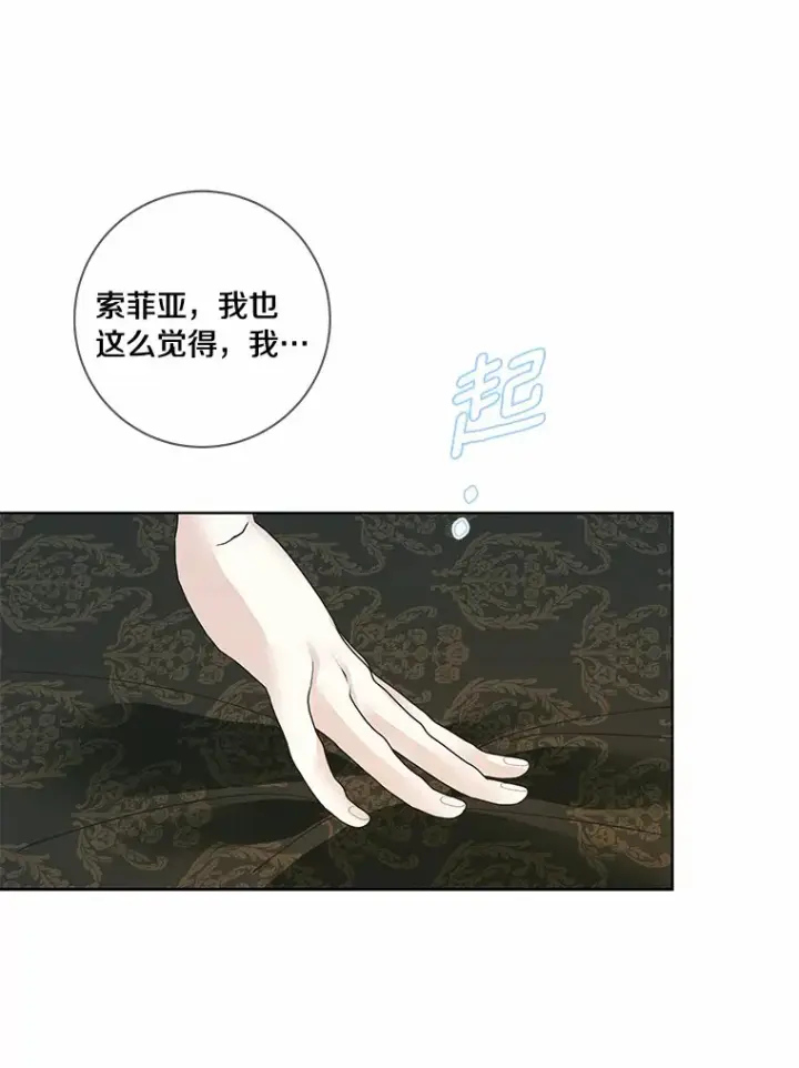 《龙套大公子妃的花路人生》49.开始搞事业图54