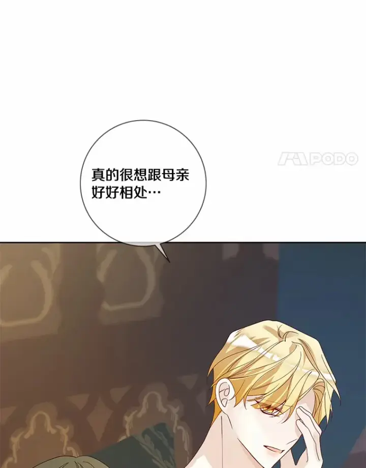《龙套大公子妃的花路人生》49.开始搞事业图55