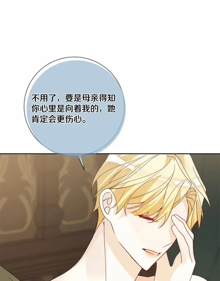 《龙套大公子妃的花路人生》49.开始搞事业图57