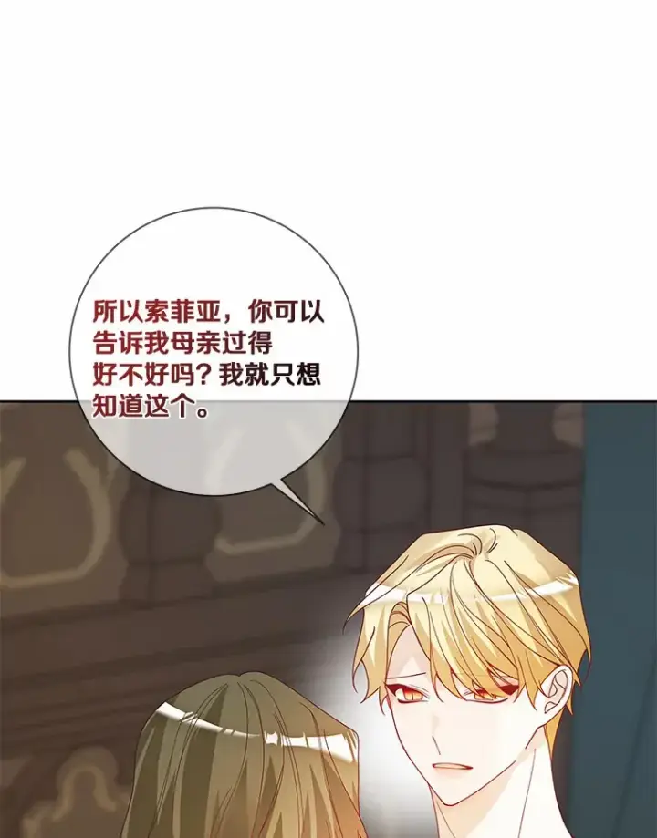 《龙套大公子妃的花路人生》49.开始搞事业图59