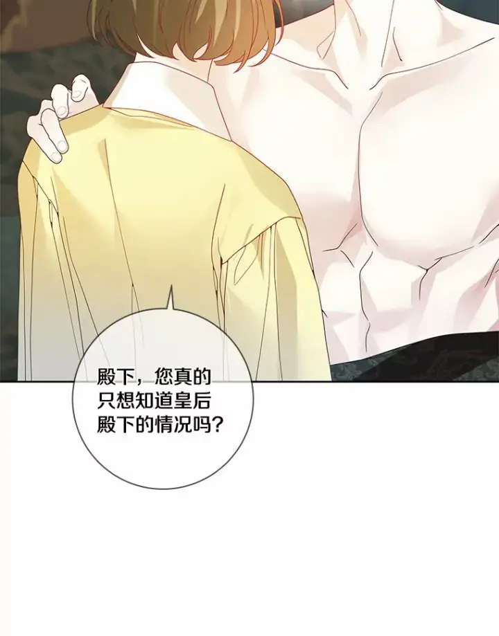 《龙套大公子妃的花路人生》49.开始搞事业图60