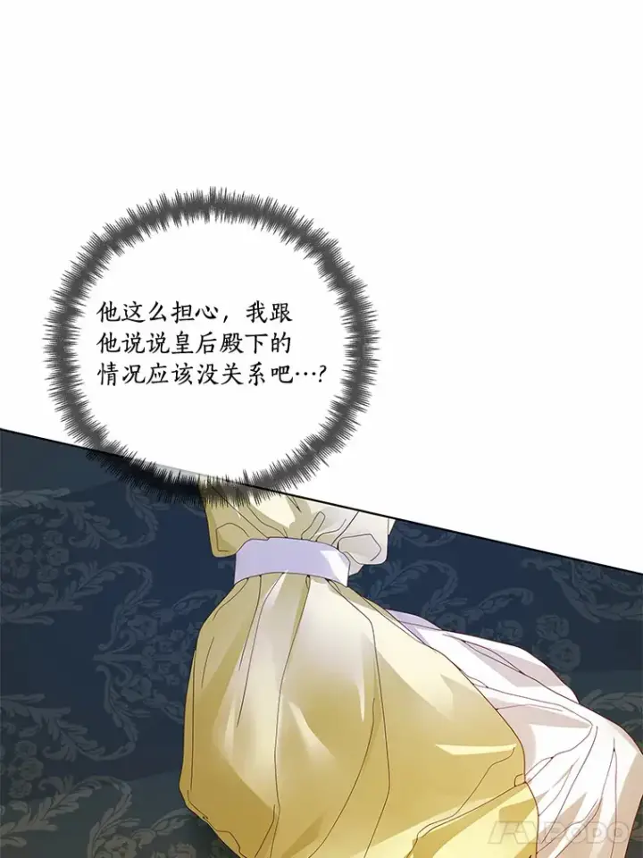 《龙套大公子妃的花路人生》49.开始搞事业图62