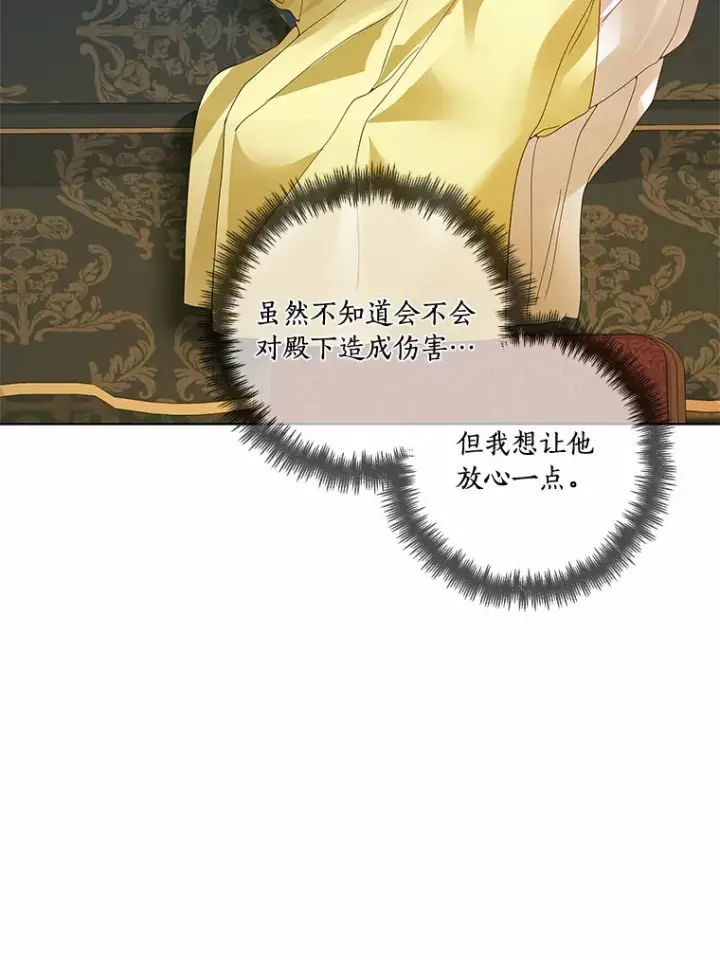 《龙套大公子妃的花路人生》49.开始搞事业图63