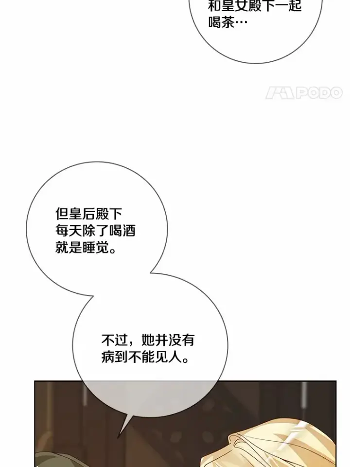《龙套大公子妃的花路人生》49.开始搞事业图65