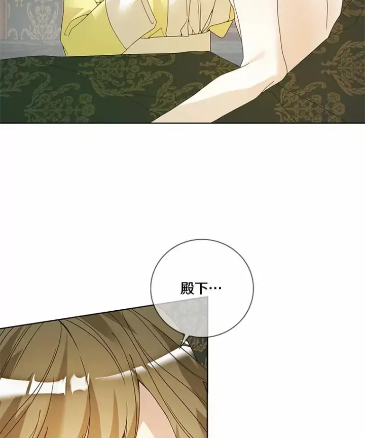 《龙套大公子妃的花路人生》49.开始搞事业图70