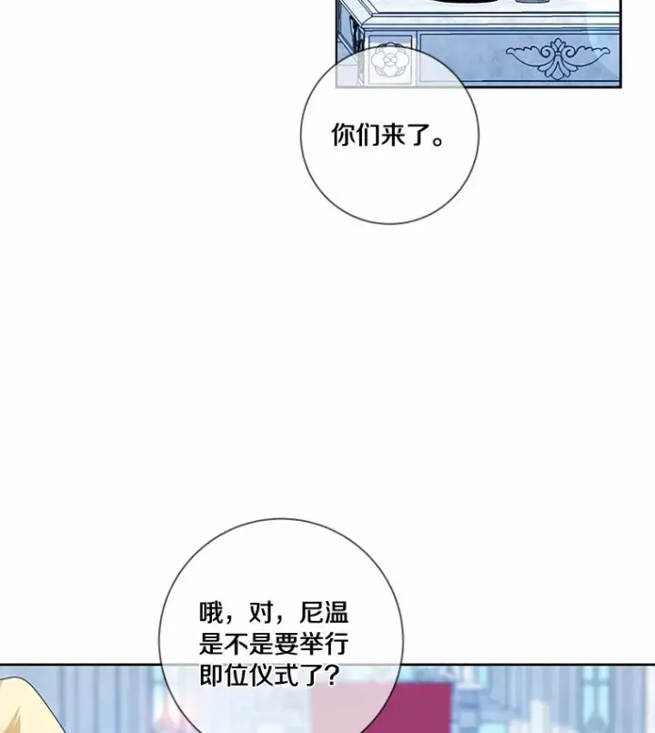 《龙套大公子妃的花路人生》49.开始搞事业图78