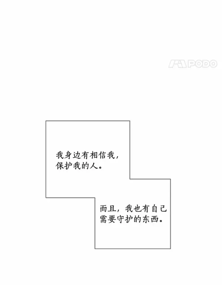 《龙套大公子妃的花路人生》49.开始搞事业图8