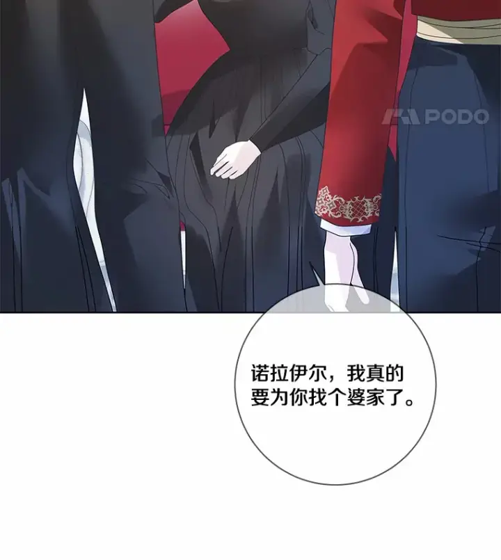 《龙套大公子妃的花路人生》49.开始搞事业图80
