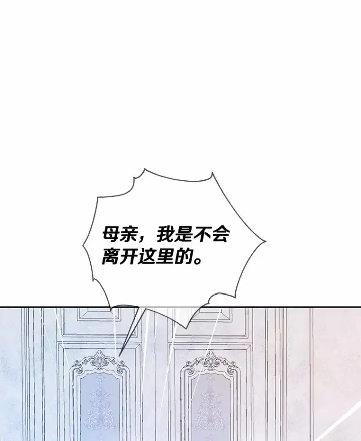 《龙套大公子妃的花路人生》49.开始搞事业图81