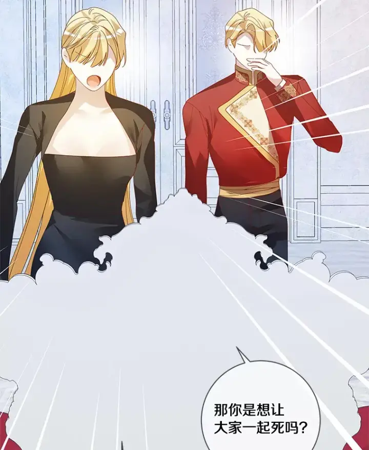 《龙套大公子妃的花路人生》49.开始搞事业图82