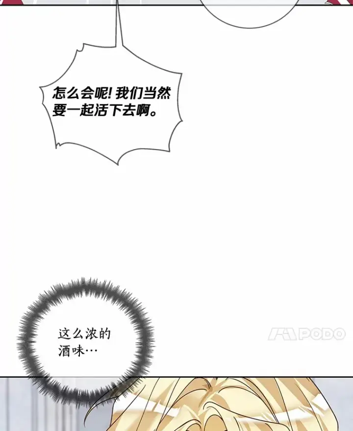 《龙套大公子妃的花路人生》49.开始搞事业图83